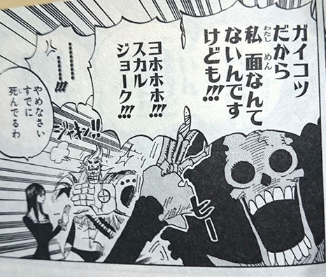 ワンピース にブルックが登場して もう10年が経つという現実 画像 最強ジャンプ放送局 ワンピース にブルックが登場して もう10年が経つという現実 画像 最強ジャンプ放送局