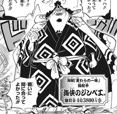 ジンベエ-976