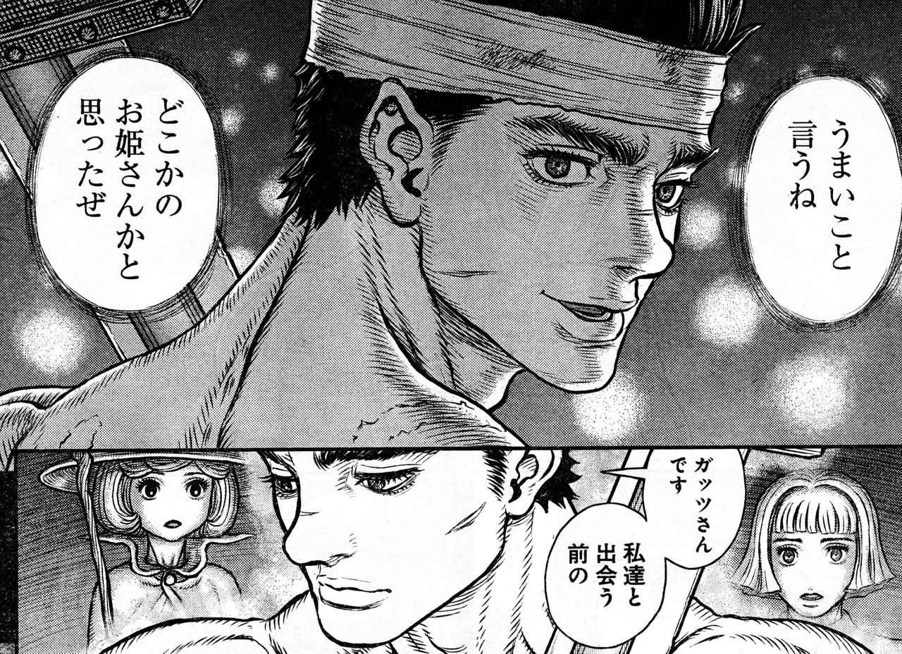 ベルセルク 349 ベルセルク 349