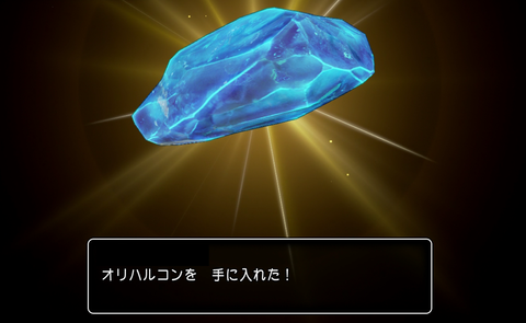 オリハルコン
