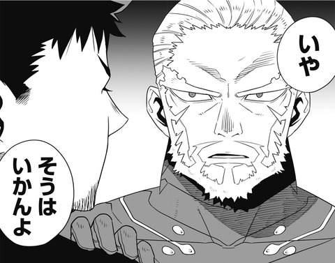 長官