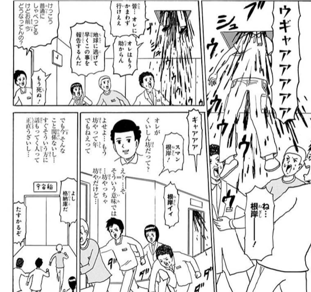 画像 ギャグマンガ日和 の作者が描いたホラー漫画 頭がおかしいw ネット ホラーとギャグは紙一重ってほんまなんやな 画族 画像 ギャグマンガ日和 の作者が描いたホラー漫画 頭がおかしいw ネット ホラーとギャグは紙一重ってほんまなんやな 画族