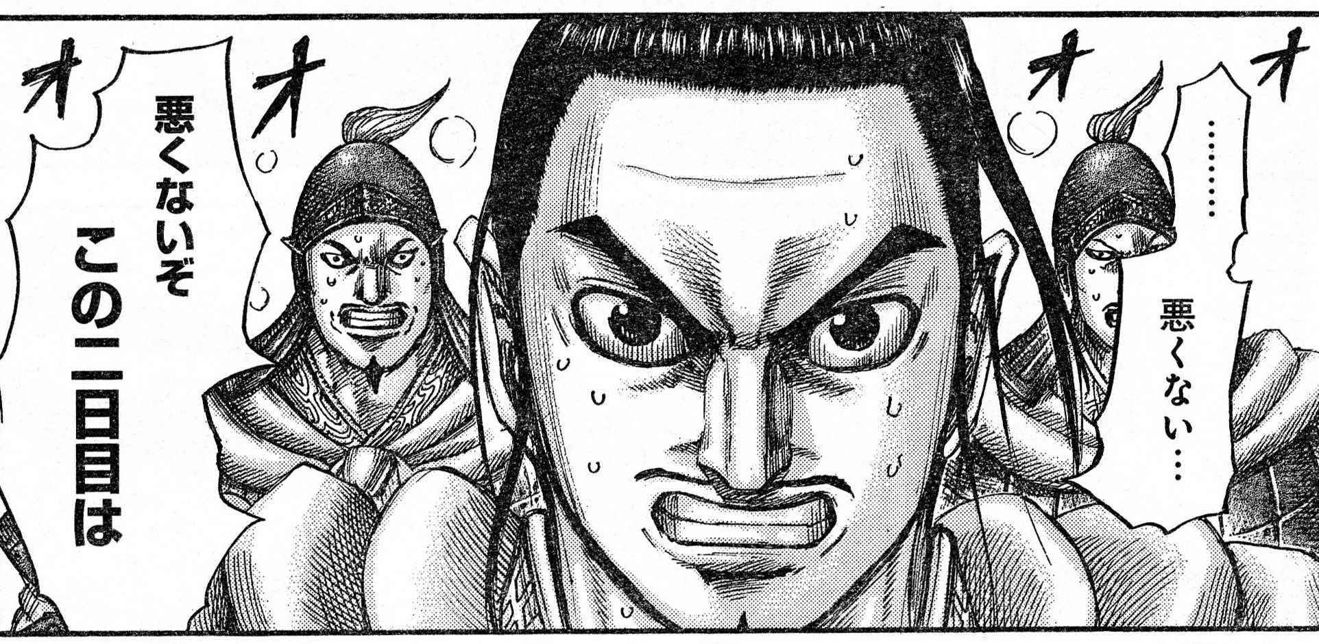 キングダム 538話感想 壁将軍に まさかの死亡フラグが 最強ジャンプ放送局 キングダム 538話感想 壁将軍に まさかの死亡フラグが 最強ジャンプ放送局
