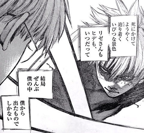 カネキ (14)