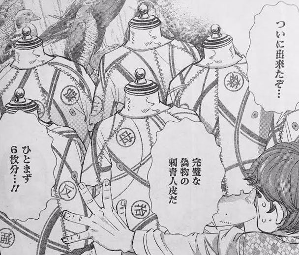 ゴールデンカムイ 77話ネタバレ 江渡貝くぅぅん 死亡フラグキタ ゚ ゚ 画像 最強ジャンプ放送局 ゴールデンカムイ 77話ネタバレ 江渡貝くぅぅん 死亡フラグキタ ゚ ゚ 画像 最強ジャンプ放送局