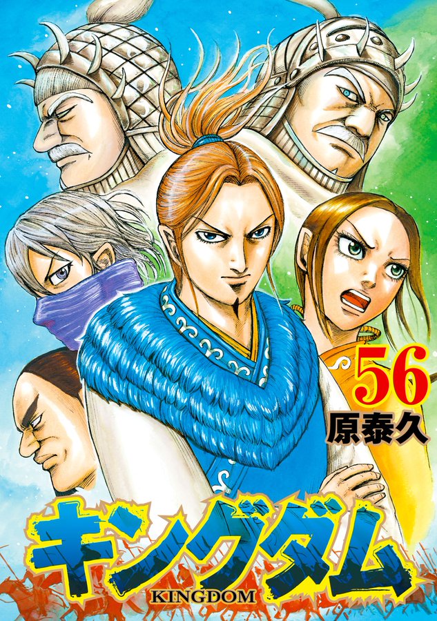 キングダム 623話感想 武神 龐煖 人類を救済する求道者だった 最強ジャンプ放送局