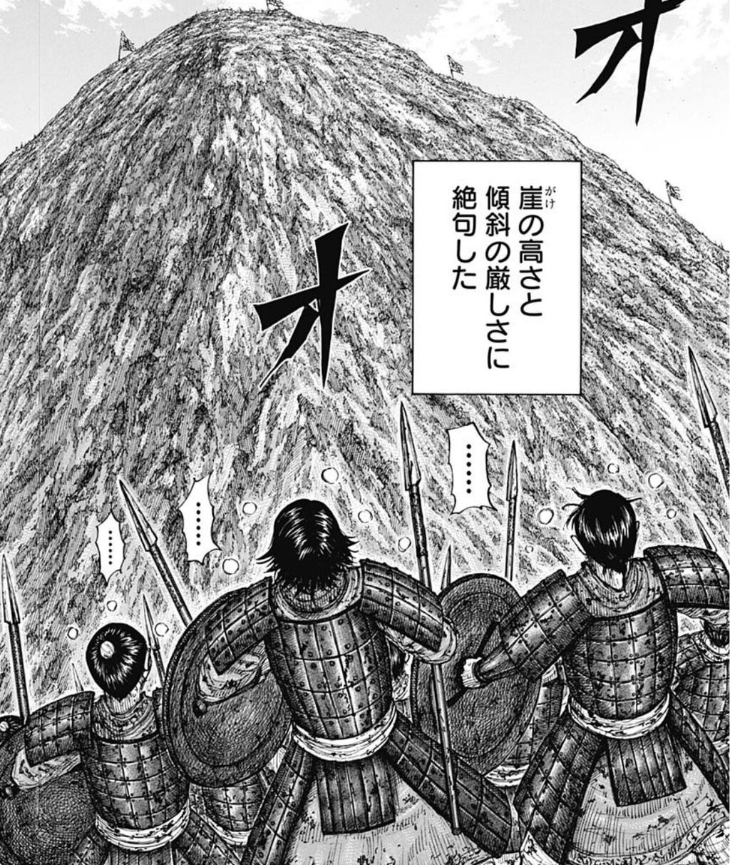 キングダム 680話感想 飛信隊 影丘の断崖に挑む 作戦は成功するのか 最強ジャンプ放送局