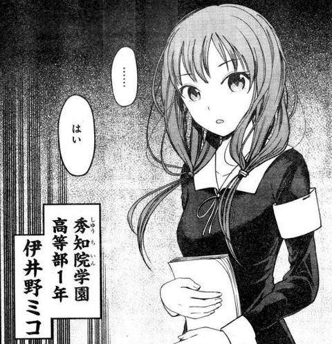 ミコ