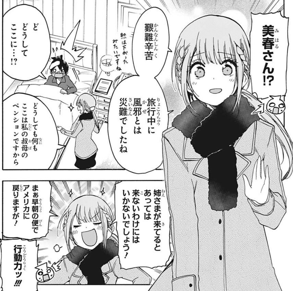 ぼくたちは勉強ができない 144話感想 成幸 うるかにとって一番の幸せ の答えを導き出せるのか 最強ジャンプ放送局 ぼくたちは勉強ができない 144話感想 成幸 うるかにとって一番の幸せ の答えを導き出せるのか 最強ジャンプ放送局