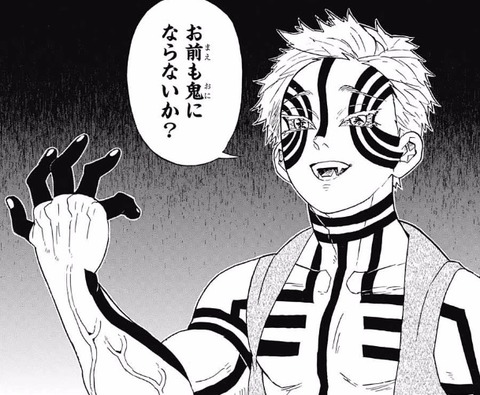 猗窩座 (2)