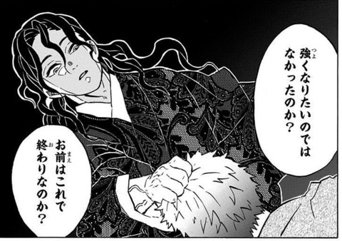 無惨