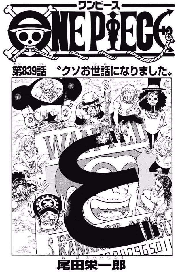 ワンピース 9話ネタバレ ヴィンスモーク家 作中屈指のクズ一族だった 画像 最強ジャンプ放送局