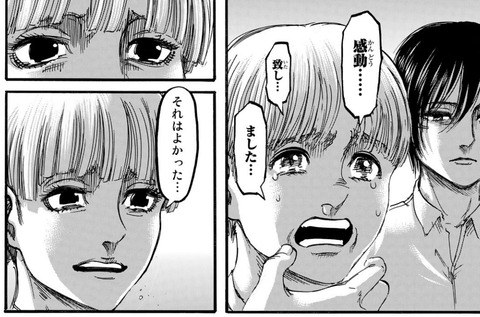 アルミン-116