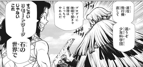 e91a89bb s - 【Dr.STONE177話感想】千空一行、石化装置の解析に挑む!! e91a89bb s - 【Dr.STONE177話感想】千空一行、石化装置の解析に挑む!!