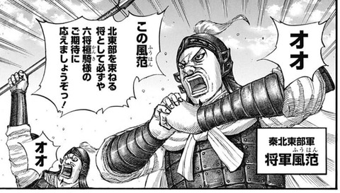 秦北東部軍