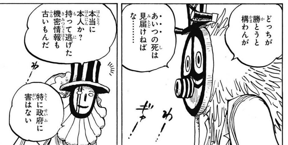 【ワンピース 1018話感想】ジンベエ、圧倒的強さを見せつける！！魚人と「太陽の神ニカ」との関係は！？　ネット「うるぺー、子供の頃から角生えてるやん」