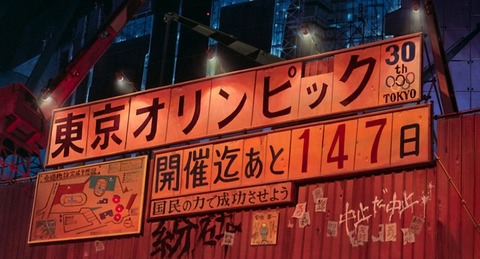 オリンピック