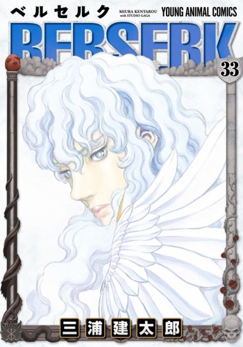 【ベルセルク】グリフィスって、あれこれイジられがちだが純粋すぎるだけなんだよね！！