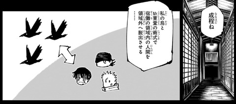 東堂2