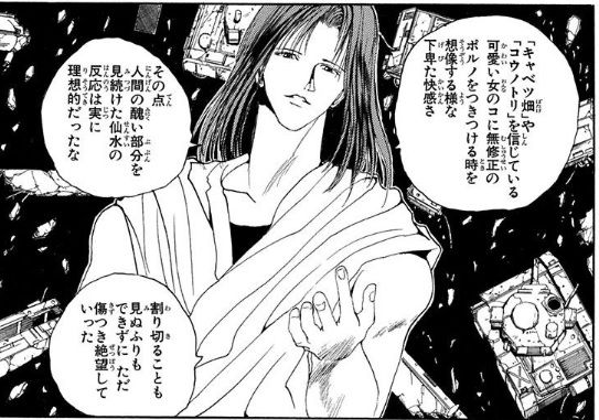 幽遊白書 樹 オレ達はもう飽きたんだ お前らはまた別の敵を見つけ戦い続けるがいい 最強ジャンプ放送局 幽遊白書 樹 オレ達はもう飽きたんだ お前らはまた別の敵を見つけ戦い続けるがいい 最強ジャンプ放送局