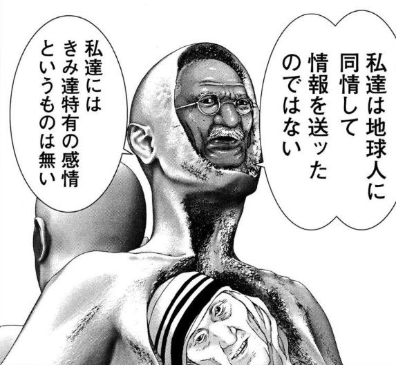 Gantz とかいう 大体の人間が知ってるけど 大体の人間が結末知らない漫画wwwww 画像 最強ジャンプ放送局 Gantz とかいう 大体の人間が知ってるけど 大体の人間が結末知らない漫画wwwww 画像 最強ジャンプ放送局