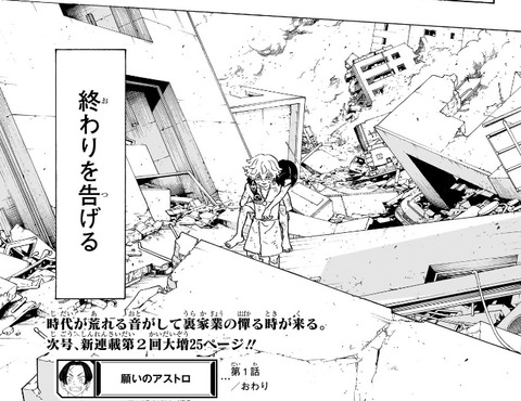 アストロ