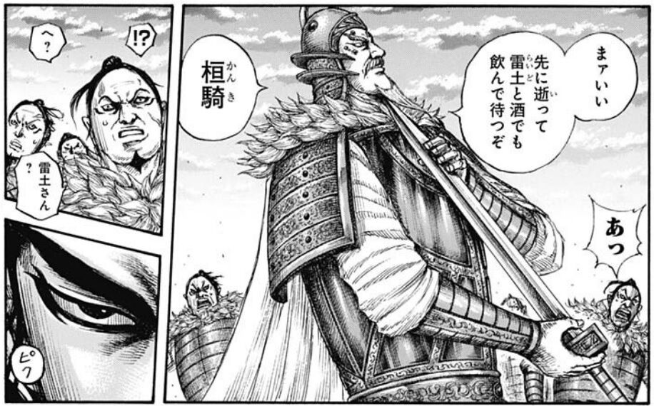 画像 キングダム の桓騎将軍 レスバが強すぎるwwwww ネット カンキこっから裏切るってマ なんかやけに長かったな 単行本で読んだらそうでもないんやろうけど 画族 画像 キングダム の桓騎将軍 レスバが強すぎるwwwww ネット カンキこっから裏切るってマ なんかやけに長かったな 単行本で読んだらそうでもないんやろうけど 画族