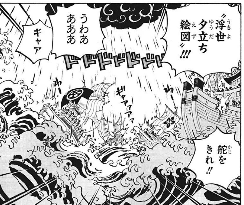 ワンピース 976話感想 麦わらの一味 待望のあの男がついに到着 ネット カン十郎がカワマツに魚人野郎って言ってるのが何気にショック 悲しいな 画族 ワンピース 976話感想 麦わらの一味 待望のあの男がついに到着 ネット カン十郎がカワマツに魚人野郎って言ってるのが何気にショック 悲しいな 画族