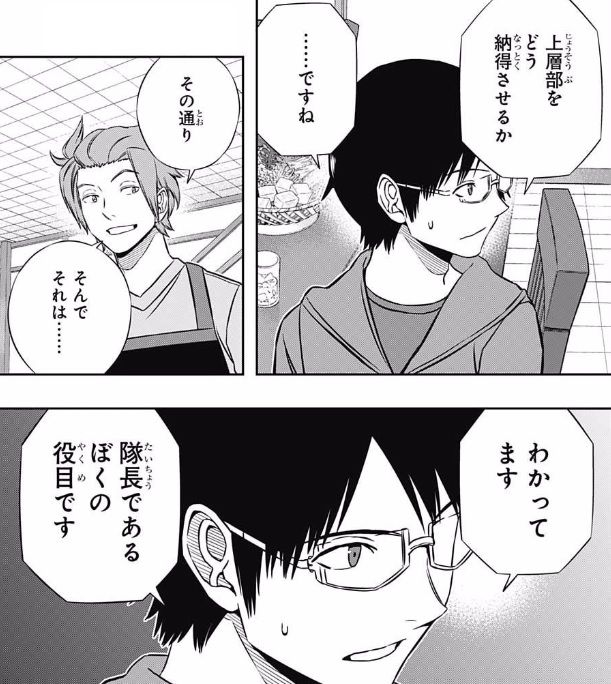ワールドトリガー 147話ネタバレ ヒュース 玉狛第二に加入なるか 画像 最強ジャンプ放送局 ワールドトリガー 147話ネタバレ ヒュース 玉狛第二に加入なるか 画像 最強ジャンプ放送局