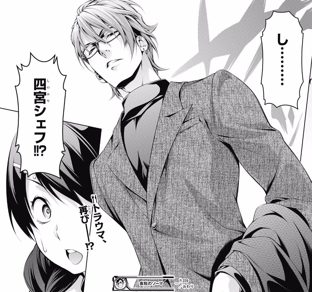 食戟のソーマ 229話感想 田所恵に強力助っ人参戦キタ ゚ ゚ 画像 最強ジャンプ放送局 食戟のソーマ 229話感想 田所恵に強力助っ人参戦キタ ゚ ゚ 画像 最強ジャンプ放送局