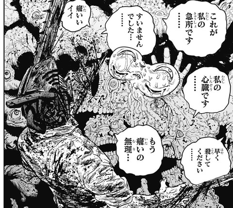 永遠の悪魔-19