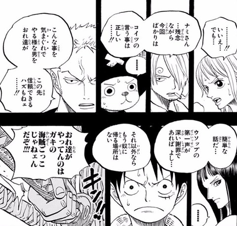 ゾロ4