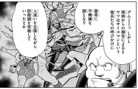 ファナティック