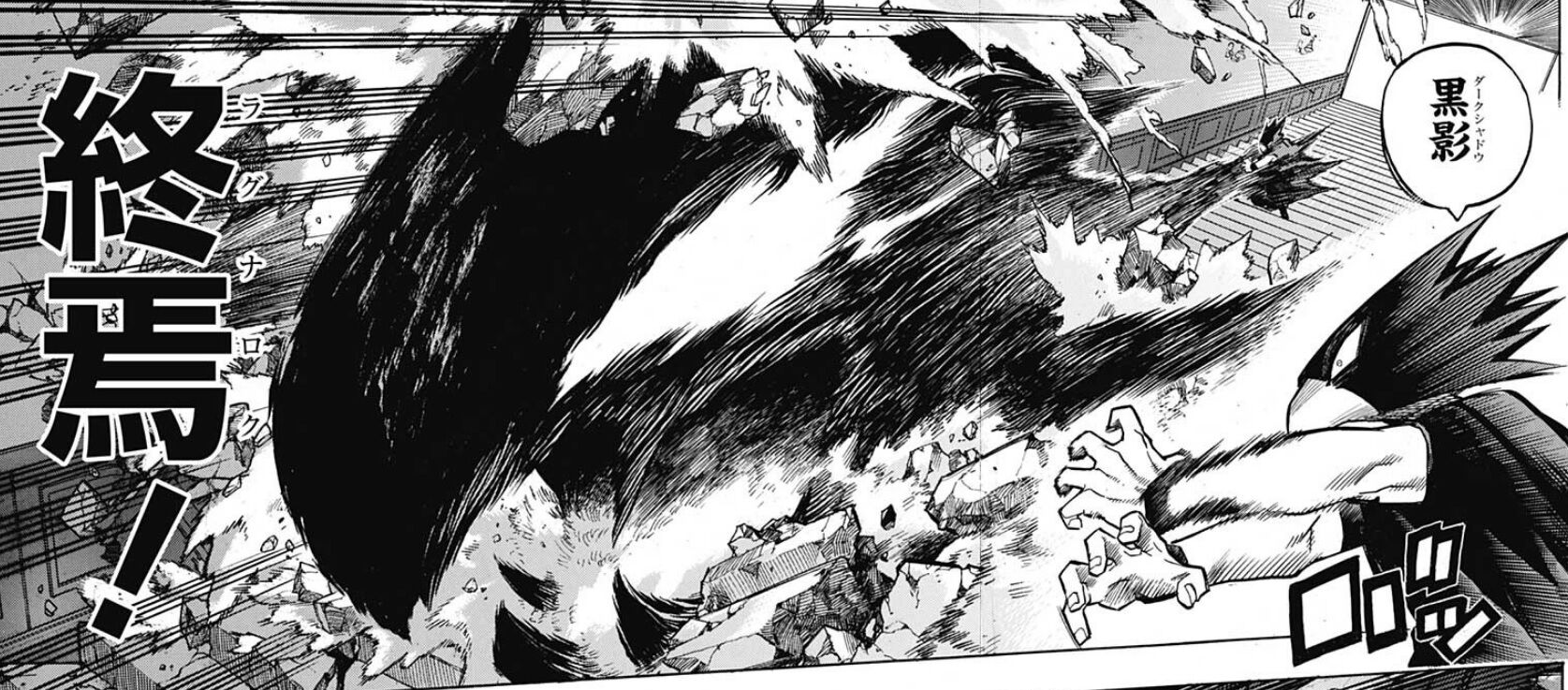 僕のヒーローアカデミア 265話感想 常闇のダークシャドウ ラグナロク クソ強いwwwwww 人気の アプリ コミック にどっぷりハマって暇なし生活 僕のヒーローアカデミア 265話感想 常闇のダークシャドウ ラグナロク クソ強いwwwwww 人気の アプリ コミック にどっぷりハマって暇なし生活