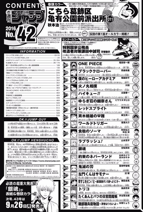 最終回2
