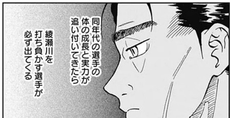 監督