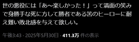 悪役