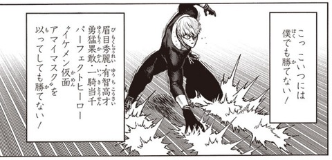 アマイマスク