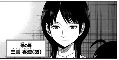 修母