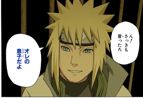 四代目