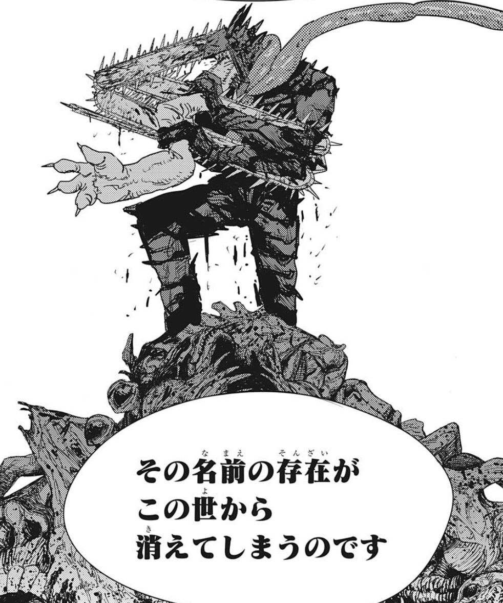 アーノロン 症候群 チェンソーマン84話ネタバレ マキマの真の目的が明らかに 漫画市民 アーノロン 症候群 チェンソーマン84話ネタバレ マキマの真の目的が明らかに 漫画市民