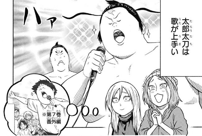 火ノ丸相撲 182話感想】鬼丸、主人公とは思えぬ煽りっぷりに