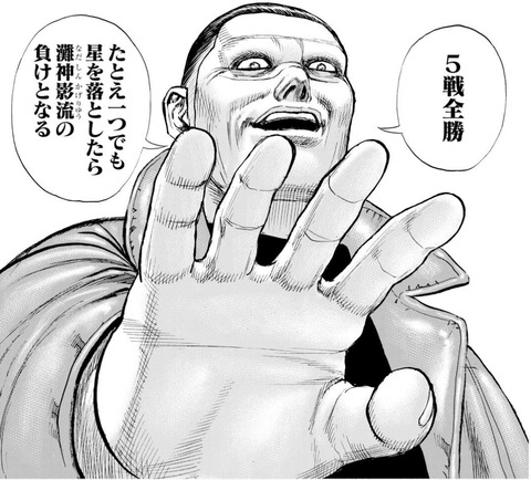 鬼龍