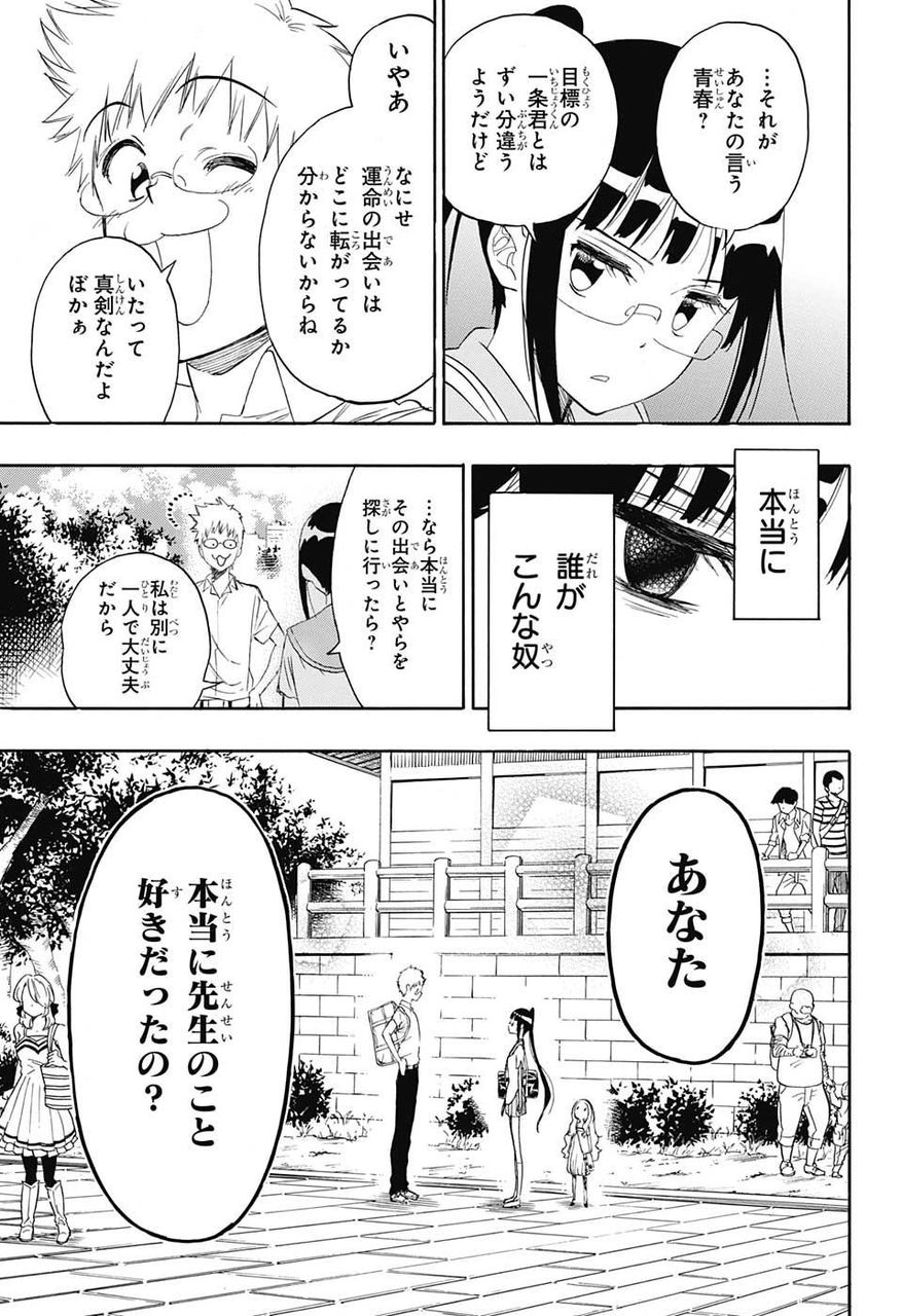 悲報 ニセコイ の るりちゃん 性格最悪だったｗｗｗｗｗ 画像 最強ジャンプ放送局