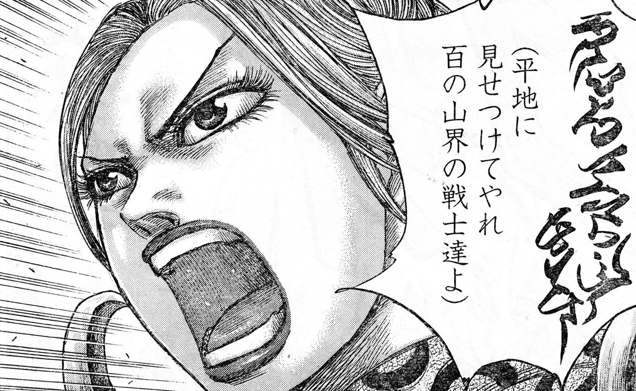 キングダム 505話感想 楊端和様 圧倒的 檄 を飛ばす 血祭りだァァッ 画像 最強ジャンプ放送局