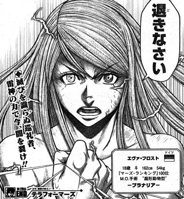 ecc4188b - 【朗報】ワイ、「テラフォーマーズ」を初めて読み面白さに驚愕wwwwwww ecc4188b - 【朗報】ワイ、「テラフォーマーズ」を初めて読み面白さに驚愕wwwwwww