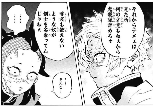 鬼滅の刃 133話感想 風柱 不死川実弥さん ガチでヤベー奴だった 最強ジャンプ放送局