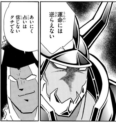 バッファローマン