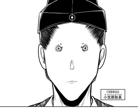小笠原政長