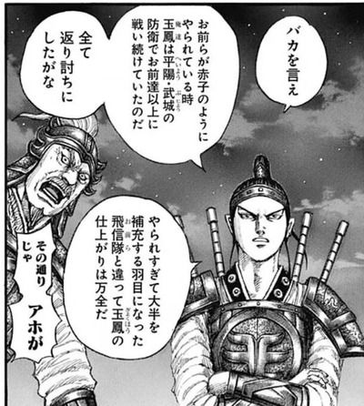 王賁